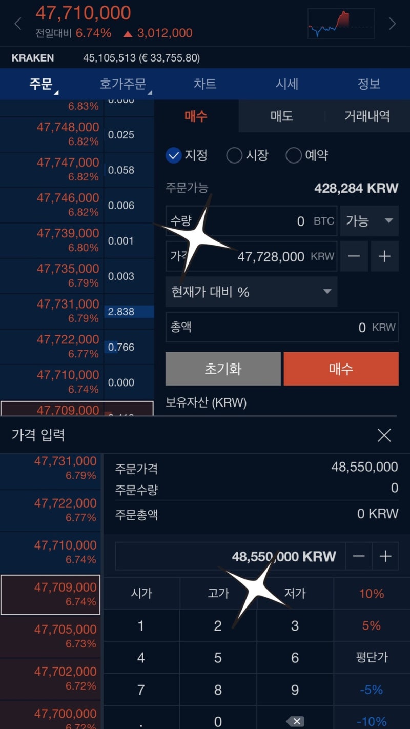 업비트 예약매수 예약매도 지정 & 비트코인 매수 매도 방법 초보도 가능 : 네이버 블로그