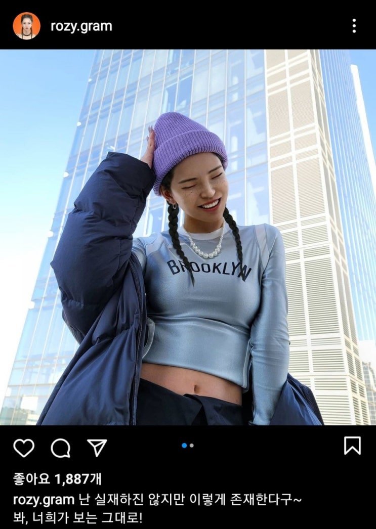  [ICT 최신 트렌드] 내가 보는 인플루언서가 진짜 사람이 아니라고??