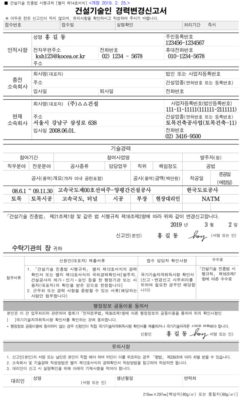 건설 엔지니어 경력 보고서를 신청하고 노트북을 업그레이드하려면 어떻게 해야 합니까?