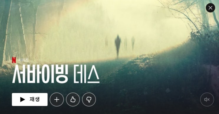  [넷플릭스] 2021년 1월 10일 미국 넷플릭스 TOP 10