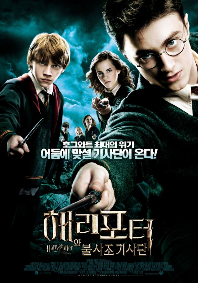 Harry Potter and The Order of the Phoenix _ 영어 공부, 영화 후기