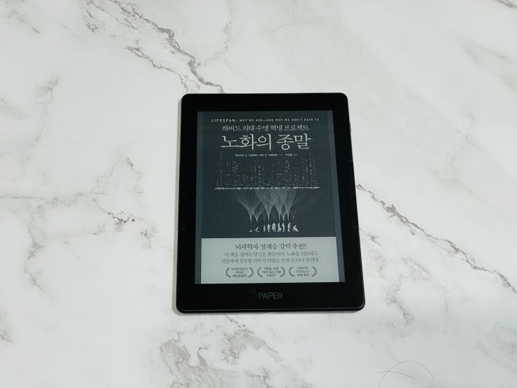  [1주1독] 노화는 치료가능한 질환이다 - 노화의 종말