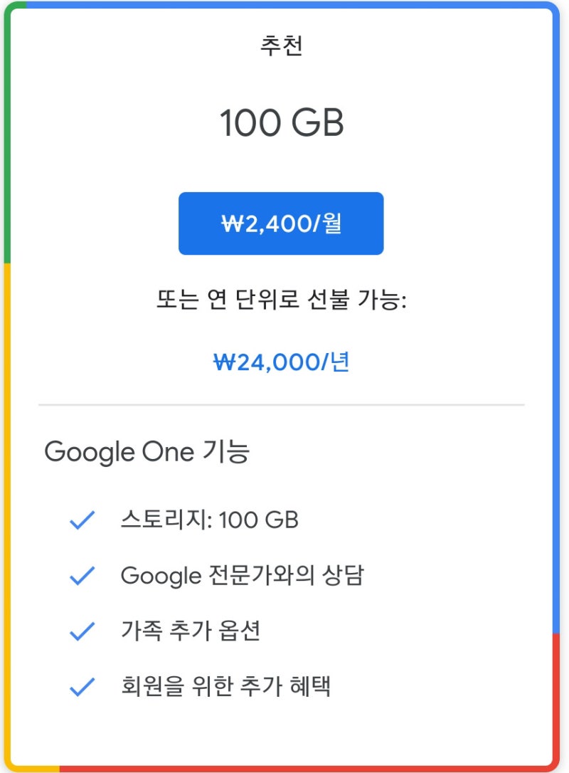 네이버/구글 클라우드 서비스 종류 및 사용용량, 요금(비용) 비교! : 네이버 블로그