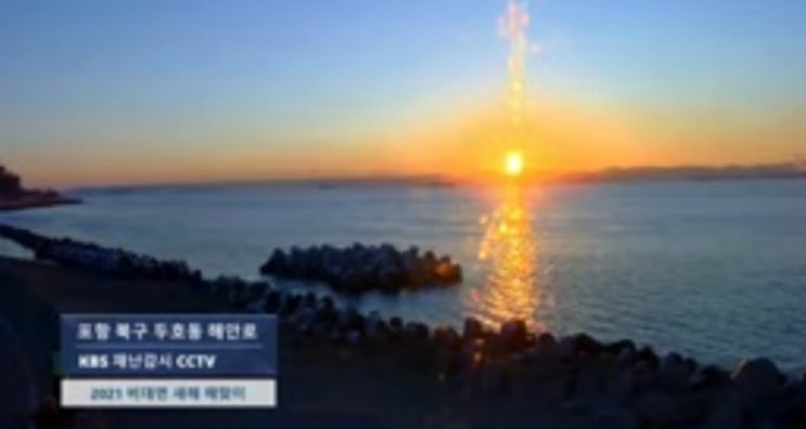  2021년 새해