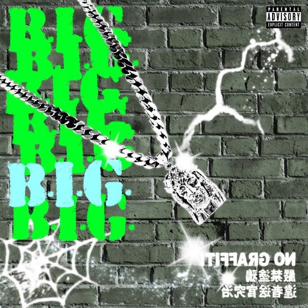 [국내힙합]나플라(nafla)-B.I.G. (2018)