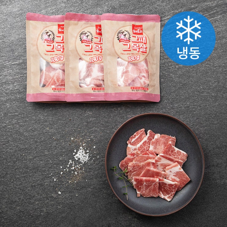 잘팔리는 하이포크 한돈 그때 그 목심 돼지고기 (냉동), 180g, 3개(로켓배송) 알아요? 잘팔리는 하이포크 한돈 그때 그 목심 돼지고기 (냉동), 180g, 3개(로켓배송) 알아요?