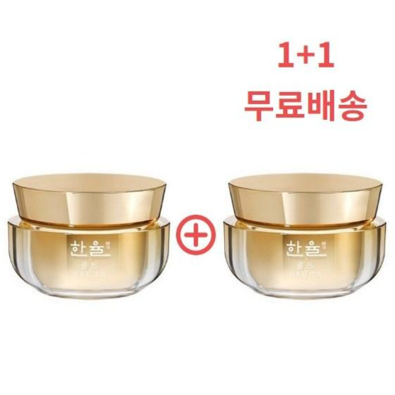 가성비갑 한율 골드 리프팅 크림 60ml 1+1 무료배송 알아요? 가성비갑 한율 골드 리프팅 크림 60ml 1+1 무료배송 알아요?