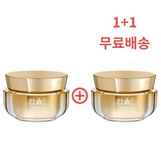 가성비갑 한율 골드 리프팅 크림 60ml 1+1 무료배송 알아요?