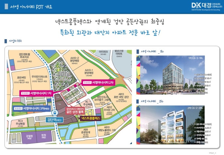  인천 검단 신도시 상가 서영아너시티 3차 모델하우스 분양가