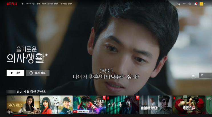  넷플릭스 가격, 무료, 해지방법 알아보자!