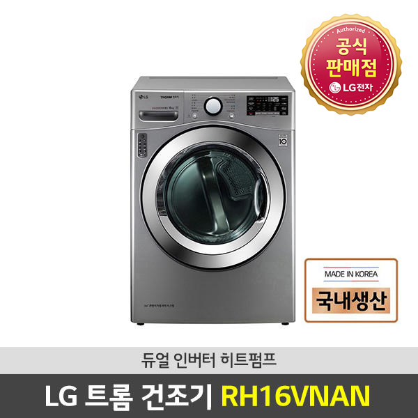 잘나가는 LG전자 신형 듀얼인버터 히트펌프 16KG 건조기 RH16VNAN, 직렬설치 화이트키트 현장결제 12만 알아요? 잘나가는 LG전자 신형 듀얼인버터 히트펌프 16KG 건조기 RH16VNAN, 직렬설치 화이트키트 현장결제 12만 알아요?