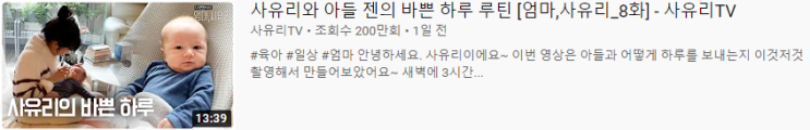 1/10 인기 유튜브 대신 보기 / 트렌드 연습