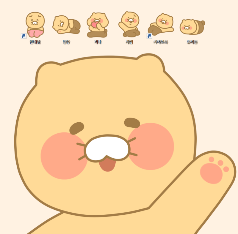 춘식이 컴퓨터 아이콘 공유 : 네이버 블로그