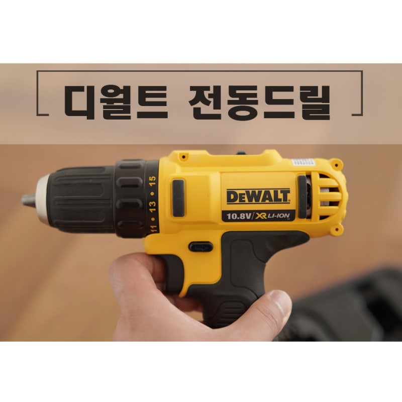 디월트 전동드릴 추천 dcd710 : 네이버 블로그 디월트 전동드릴 추천 Dcd710 : 네이버 블로그