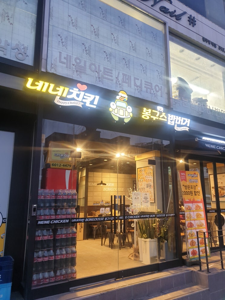  아현PT 헬스트레이너의 네네치킨 스노윙치즈반+양념반 후기
