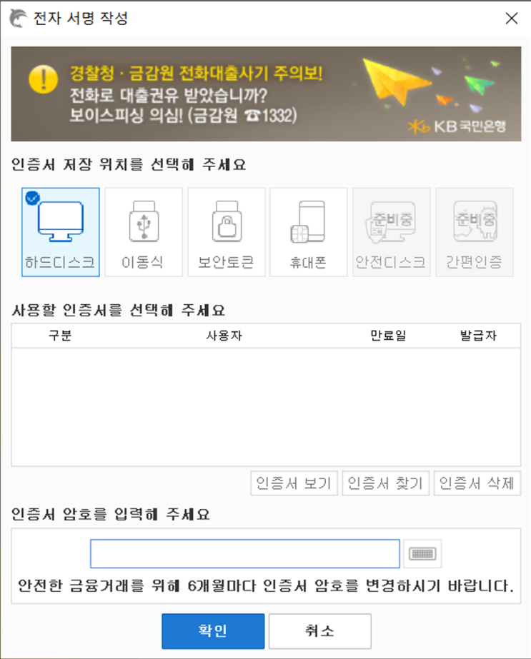 공인인증서 안보일 때 찾는 방법