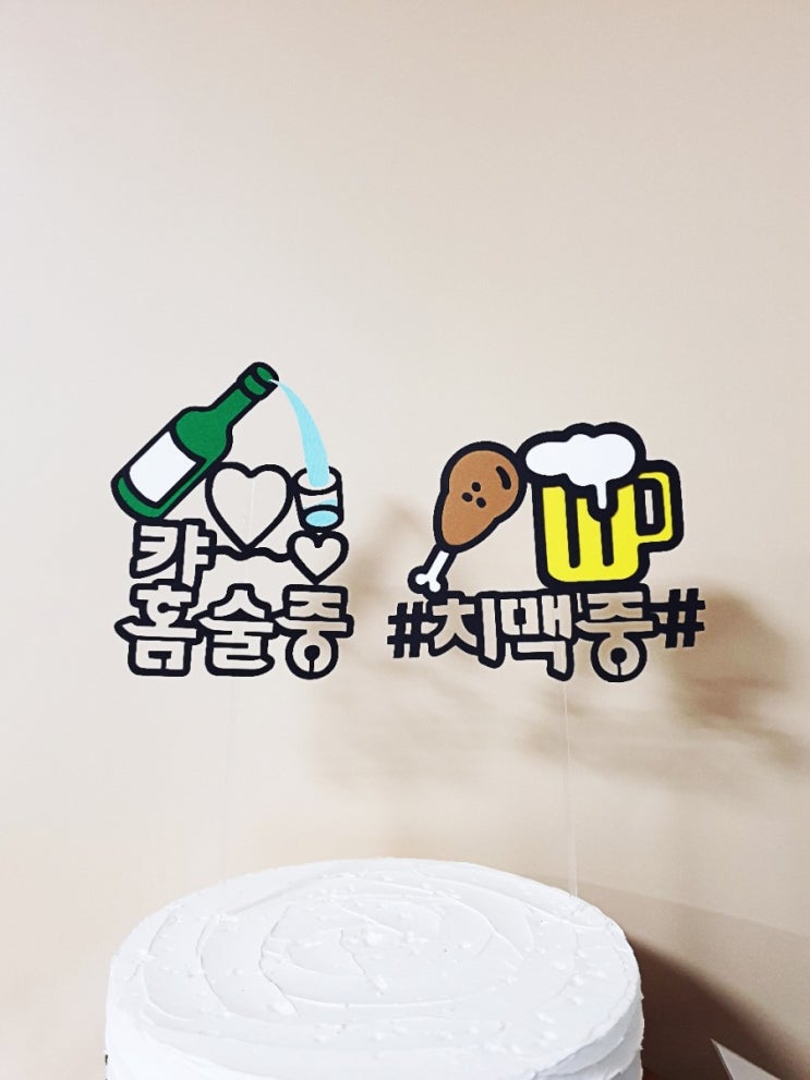  랜선파티에 아이템~인스타 블로그 아이템~먹방 혼술 홈술 PR시대 언택트모임