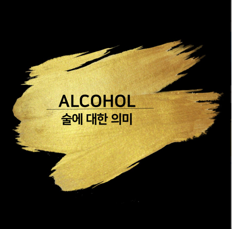  EP.01  술.돈.여자.인생.