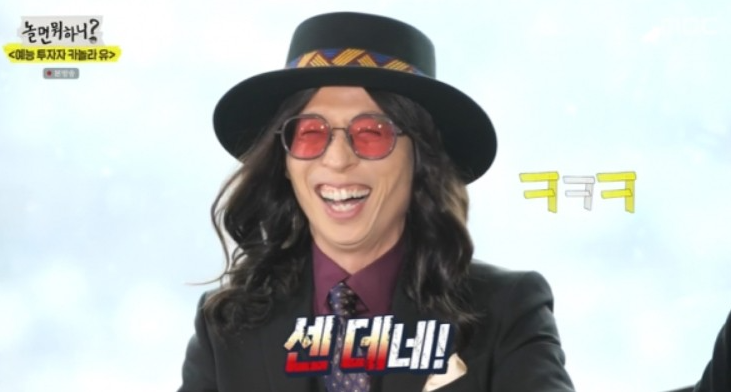  엄정화가 준 유재석 명품 패딩 질샌더 에 대하여.