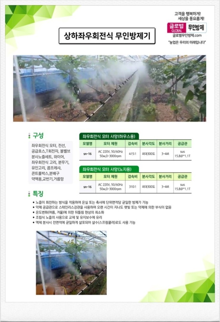  무인방제기 벼 아산  8월1일 병해충 공동방제 아산시 무인헬기 활용 추진  본격