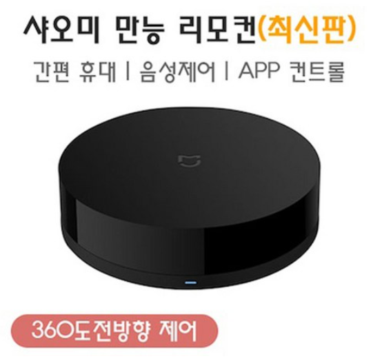  귀차니즘 마니아 모두 모여라! 샤오미 만능 리모콘