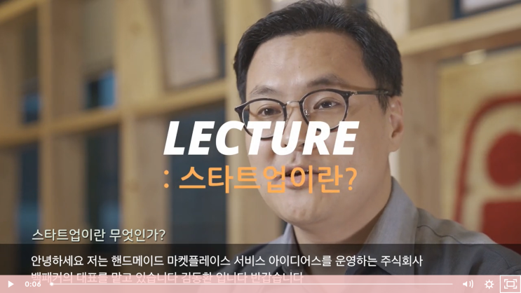  스타트업이란? - 1주차 [텍스트북]
