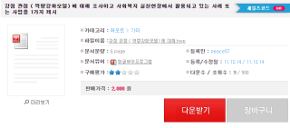 강점 관점 ( 역량강화모델) 에 대해 조사하고 사회복지 실천현장에서 활용되고 있는 사례 또는 사업을 1가지 제시 강점 관점 ( 역량강화모델) 에 대해 조사하고 사회복지 실천현장에서 활용되고 있는 사례 또는 사업을 1가지 제시