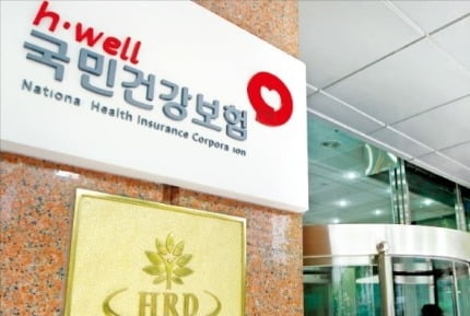 정부 '땜질 처방' 안 통했다…"건강보험 3년 뒤 고갈될 것" 정부 '땜질 처방' 안 통했다…"건강보험 3년 뒤 고갈될 것"