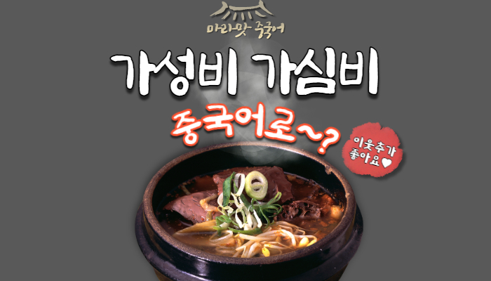  가성비/ 가심비 중국어로? "值得" 뜻