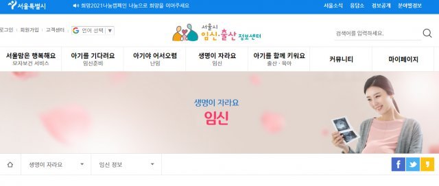 "만삭아내에게 남편 속옷 정리하라니" 서울시 임신 출산 정보센타 가관... "만삭아내에게 남편 속옷 정리하라니" 서울시 임신 출산 정보센타 가관...