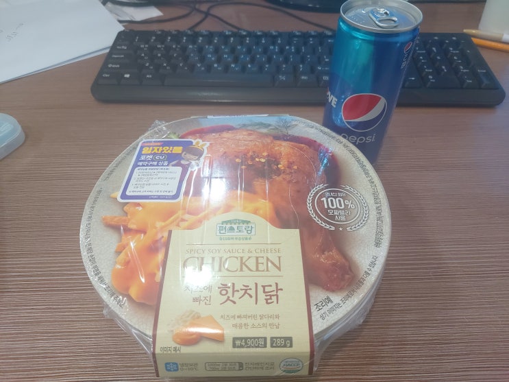 [일상] 오늘의 점심은 핫치닭