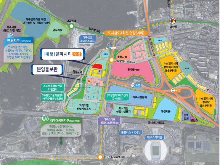  수성 알파시티 지식산업센터와 상가분양합니다