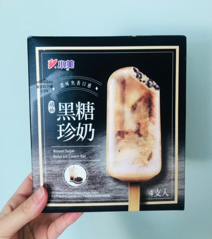 [솔직리뷰] 홈카페 타피오카펄, 츄퍼마켓 버블티 아이스크림