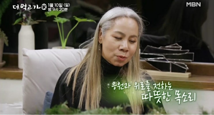  더 먹고 가 인순이 꿈을 절대 포기하지 마십시요  대방어요리