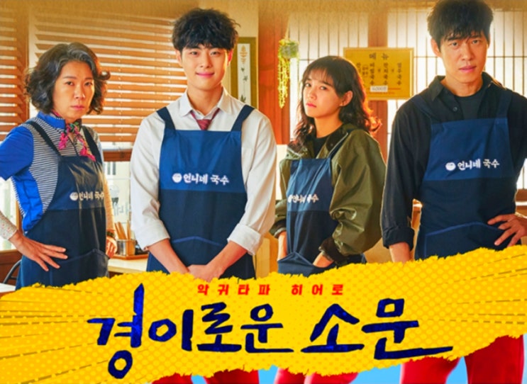 웹툰드라마 경이로운 소문 몇부작 11회 줄거리 여형사 김정영 죽음의 범인 웹툰드라마 경이로운 소문 몇부작 11회 줄거리 여형사 김정영 죽음의 범인
