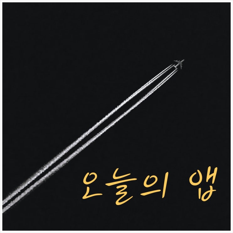  안녕하세요. 오늘의 앱입니다!