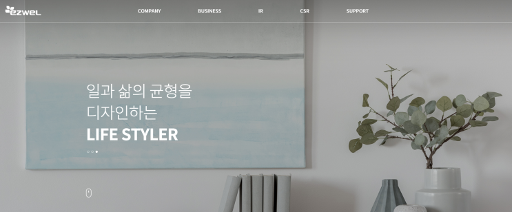  이지웰 090850 - 현대그린푸드가 인수한 복지몰 회사