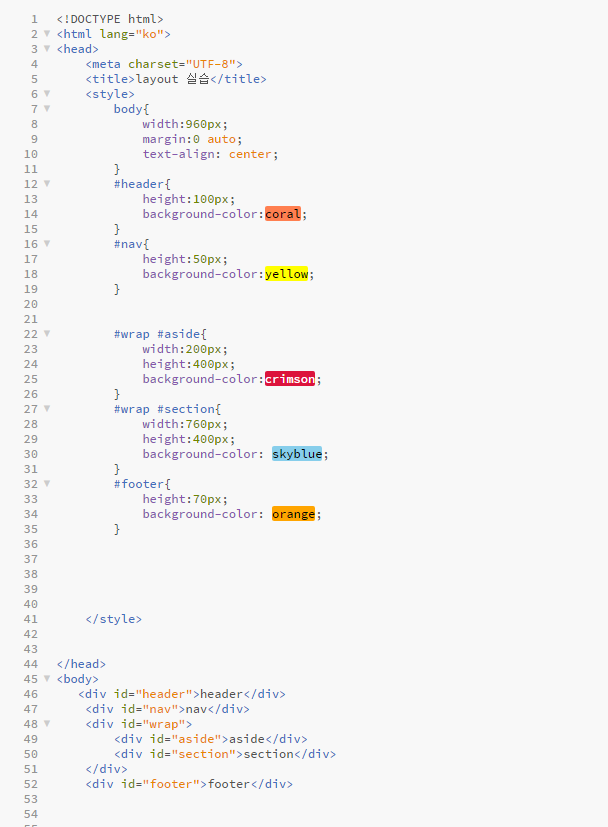 [웹퍼블리셔] HTML & CSS Layout 실습 2 : 네이버 블로그