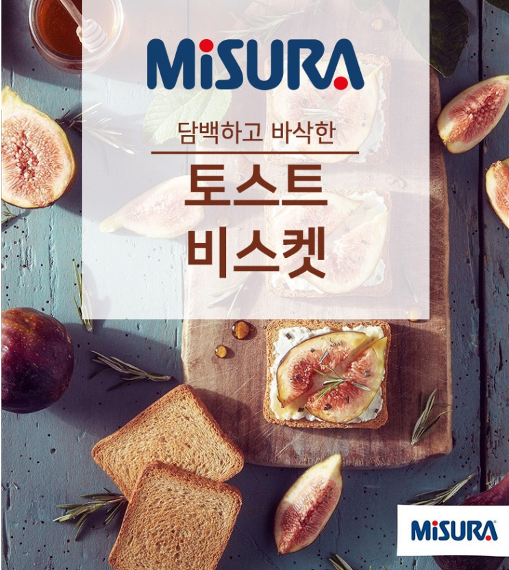 미주라 토스트 비스켓