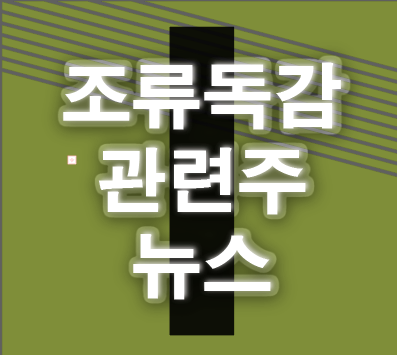  ai 조류독감 에서 돼지 열병까지
