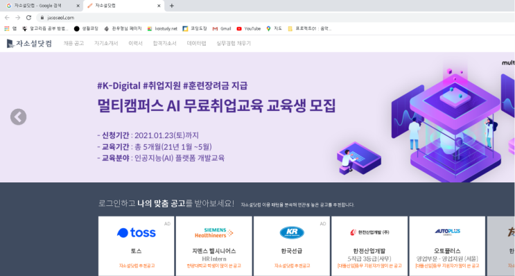  IT 취업, 합격하려면 무엇을 공부해야할까? 1편
