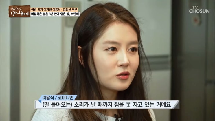 이용식 딸 이수민 다이어트, 성형 고백 이용식 딸 이수민 다이어트, 성형 고백
