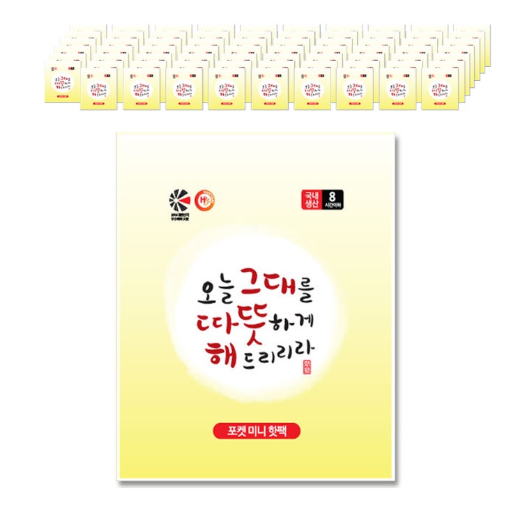 리뷰가 좋은 해피데이 포켓미니핫팩 오늘 그대를 따뜻하게 해드리리라 45g, 70개(로켓배송) ··· 리뷰가 좋은 해피데이 포켓미니핫팩 오늘 그대를 따뜻하게 해드리리라 45g, 70개(로켓배송) ···
