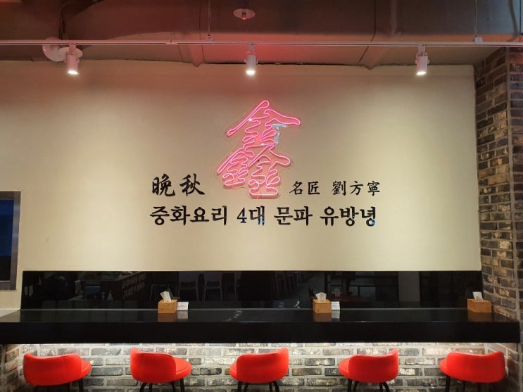  신촌현대백화점맛집 짜장면이 느끼하지 않았던 만추