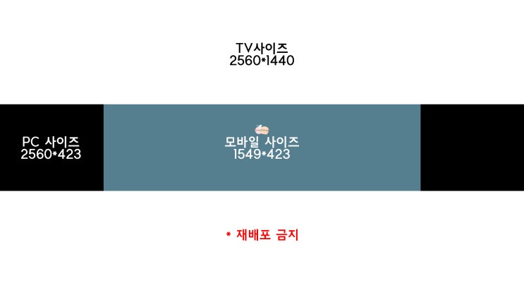  [ 유튜브 채널아트/트위터 헤더 사이즈 ]
