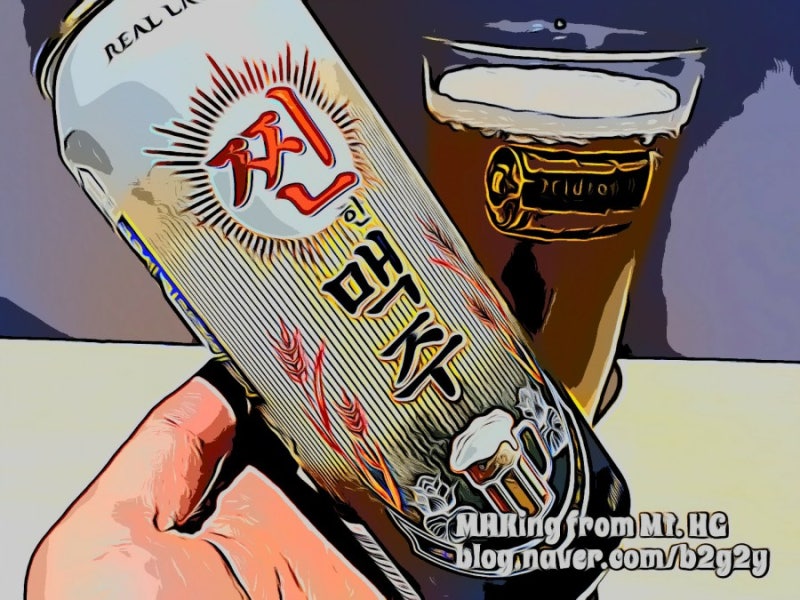 찐한 맥주 / ARK Real Lager - 🇰🇷 한국 맥주 #104 : 네이버 블로그