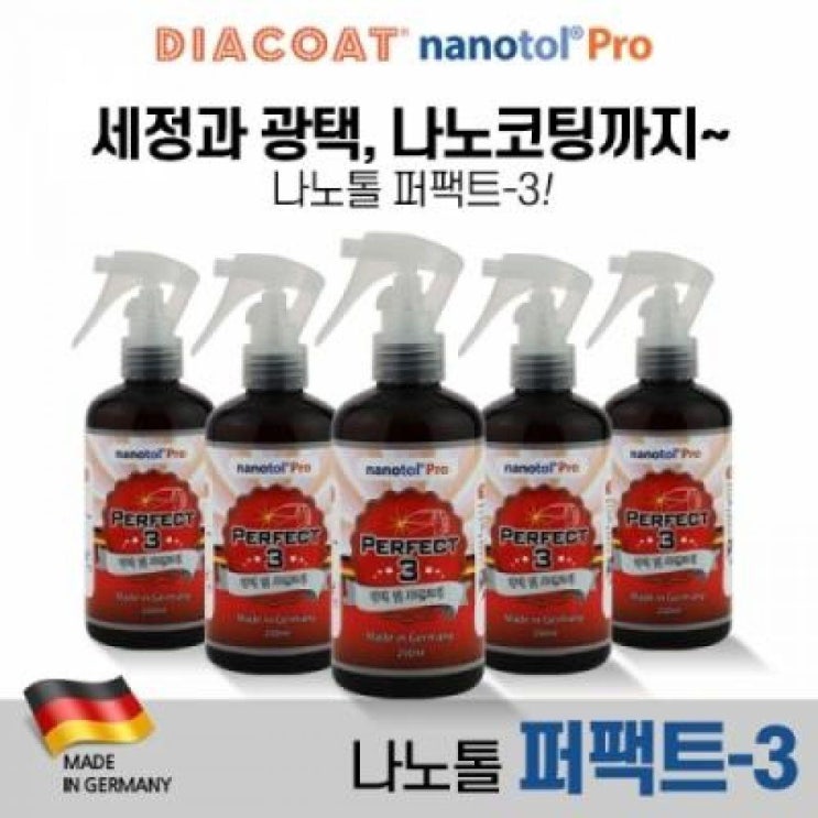 갓성비 좋은 광택 나노코팅까지 나노톨 퍼펙트-3/세정과 추천해요 갓성비 좋은 광택 나노코팅까지 나노톨 퍼펙트-3/세정과 추천해요