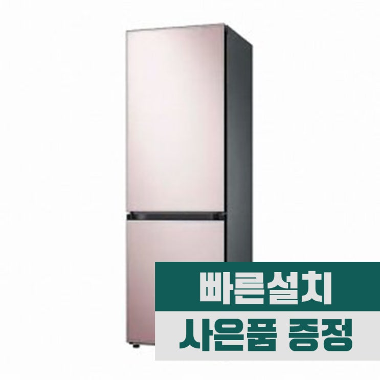 가성비 좋은 삼성 비스포크 2도어 냉장고 333L (RB33T300432) ··· 가성비 좋은 삼성 비스포크 2도어 냉장고 333L (RB33T300432) ···