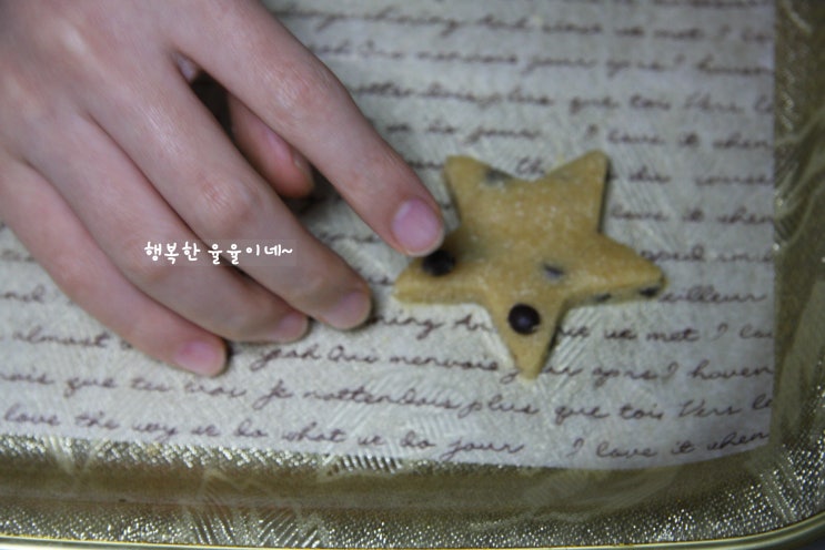  [주말 아이와 요리] 초코칩 쿠키믹스로 초코칩 쿠키 만들기~!!