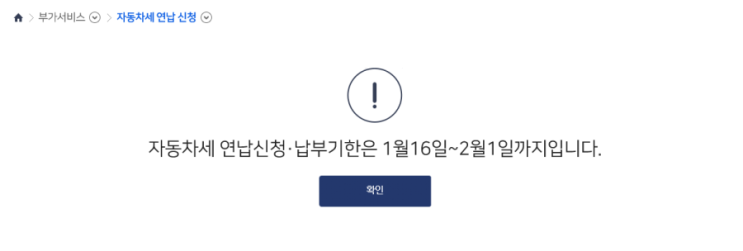  자동차세 연납 방법 및 카드혜택 후기